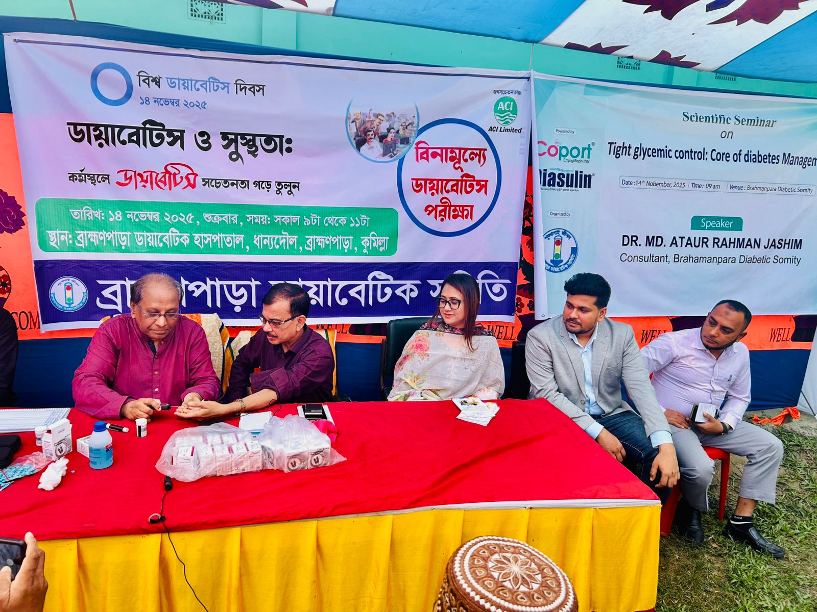 বিশ্ব ডায়াবেটিস দিবস উপলক্ষে ব্রাহ্মণপাড়ায় বিনামূল্যে ডায়াবেটিস পরীক্ষা ও সেমিনার