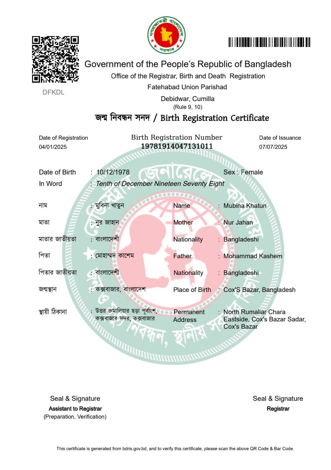 দেবীদ্বারে ৯ লাখ টাকায় রোহিঙ্গাদের নাগরিকত্ব সনদ প্রদান