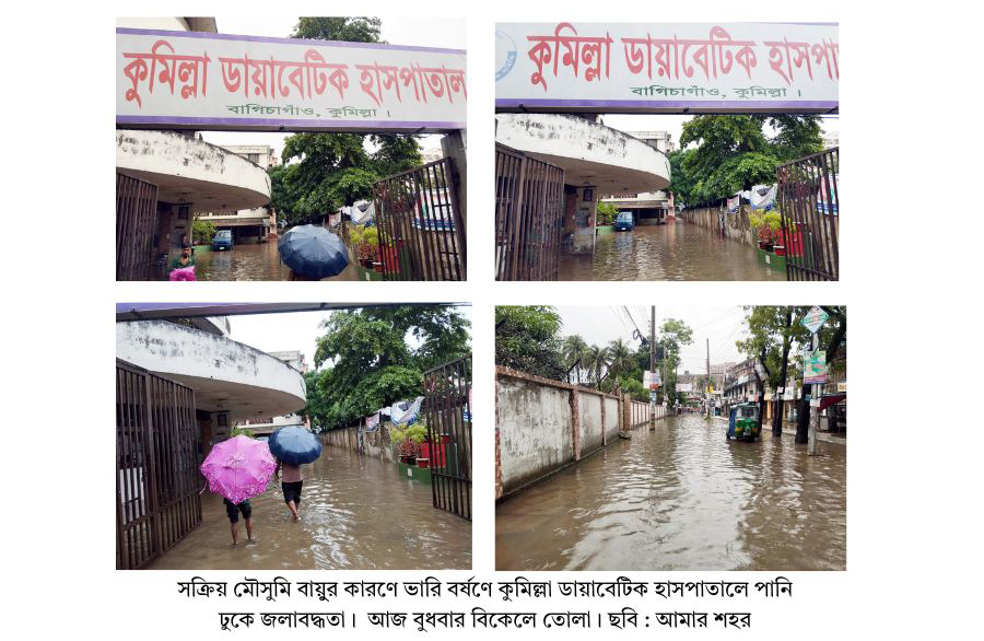সক্রিয় মৌসুমি বায়ুর প্রভাবে কুমিল্লায় ২৪ ঘন্টায় ১২৯ মিলিমিটার বৃষ্টি
