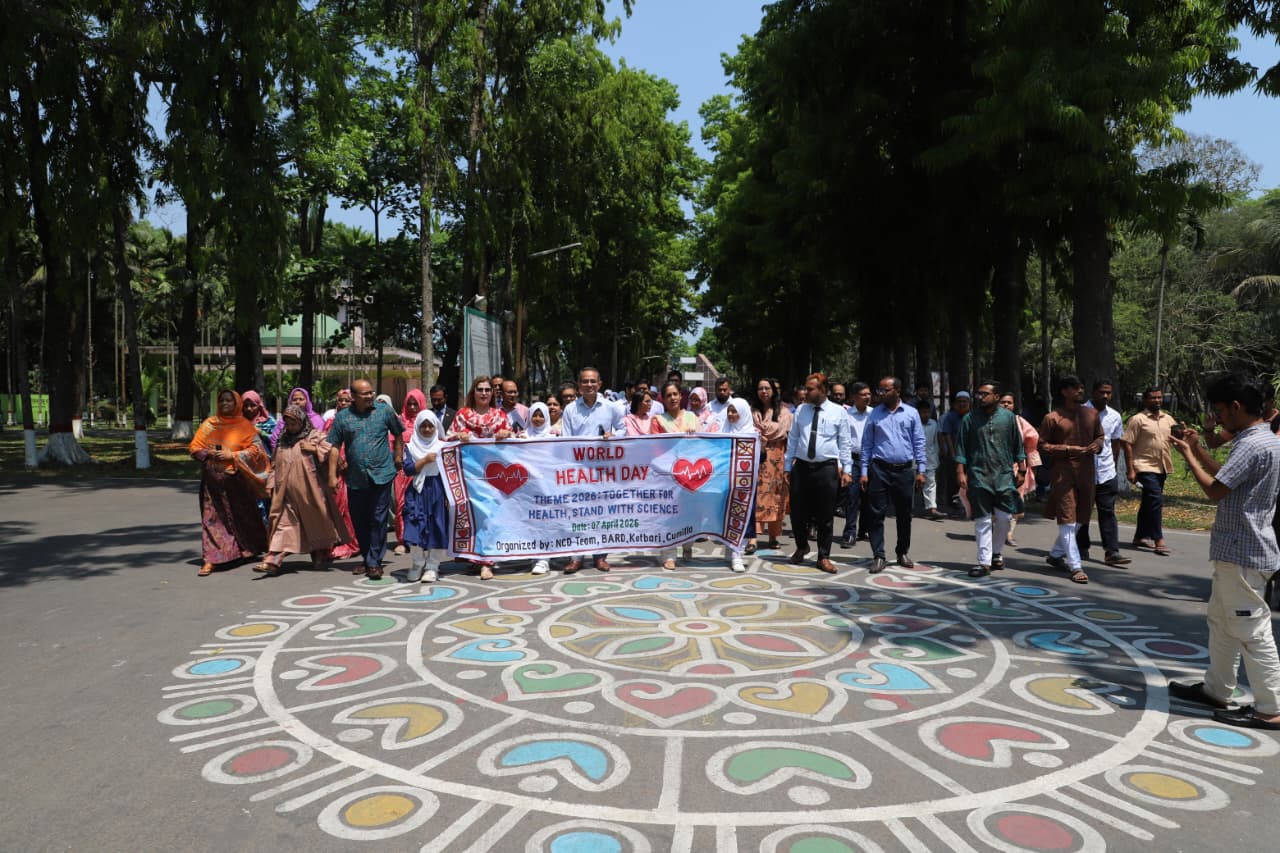 বার্ডে বিশ্ব স্বাস্থ্য দিবস উপলক্ষে বর্ণাঢ্য শোভাযাত্রা