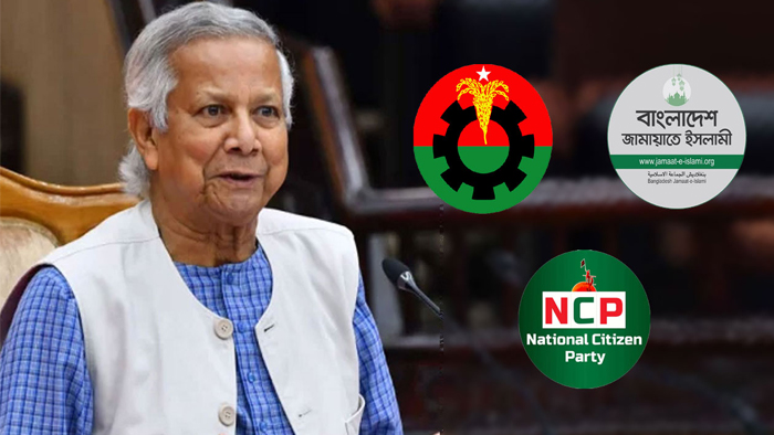 বিকেলে বিএনপি-জামায়াত-এনসিপির সঙ্গে বসছেন প্রধান উপদেষ্টা