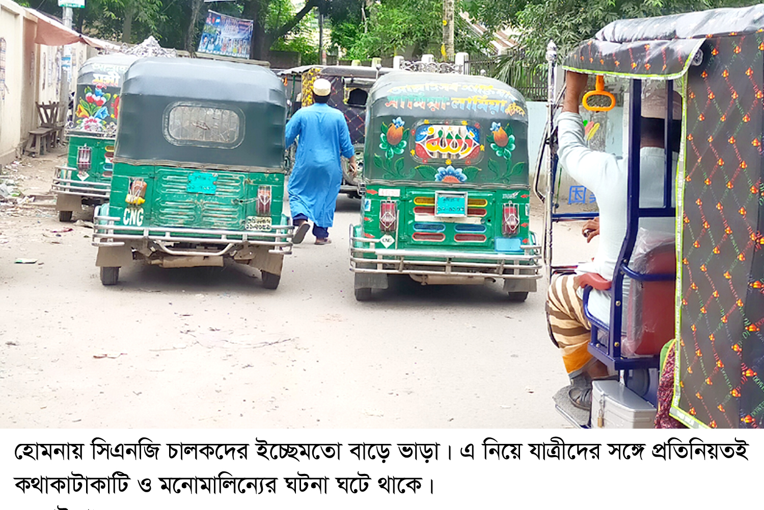 হোমনায় চালকদের ইচ্ছেমতো বাড়ে সিএনজি অটোরিকশার ভাড়া