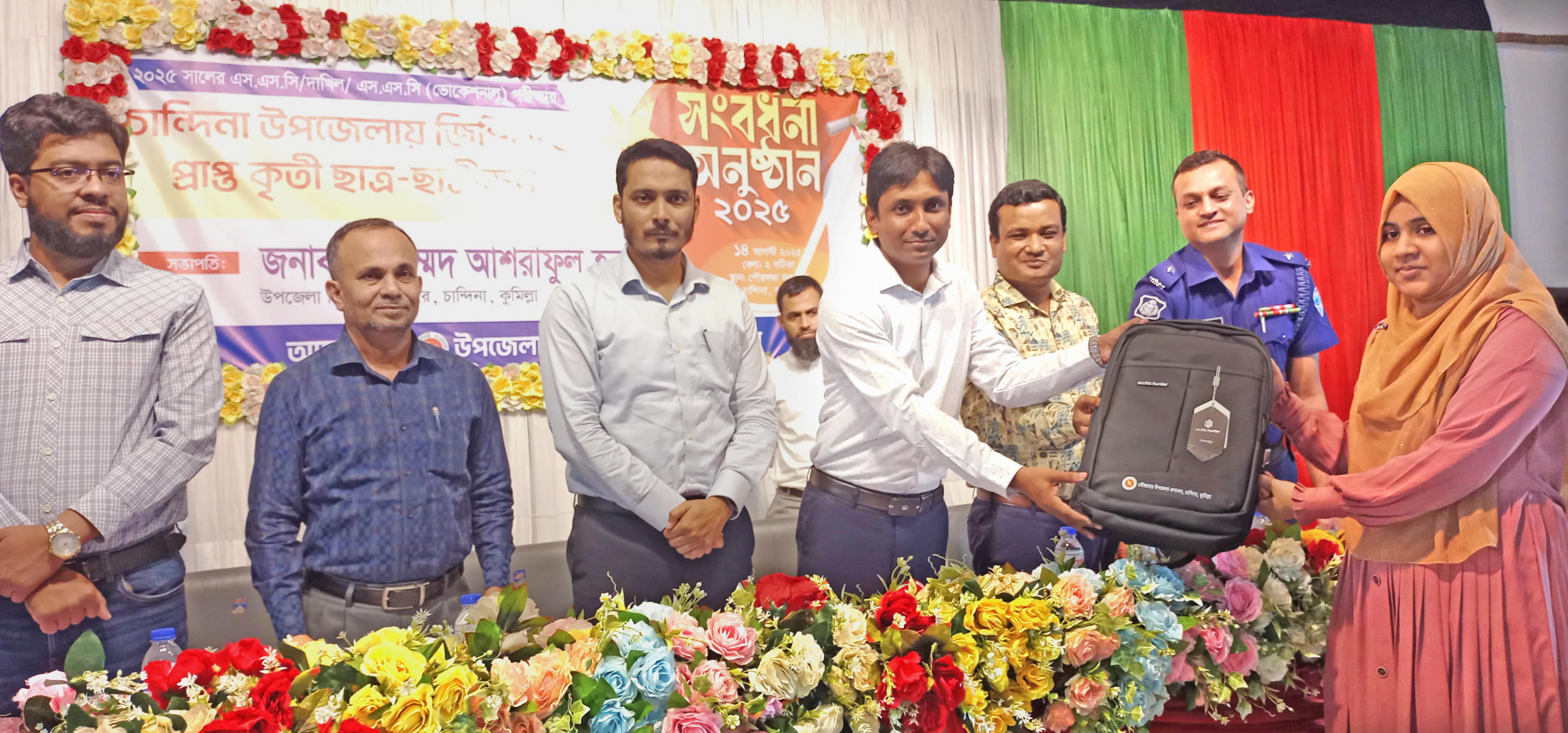 চান্দিনায় জিপিএ-৫ প্রাপ্ত ১৭৬ জন কৃতী শিক্ষার্থীকে প্রশাসনের সংবর্ধনা