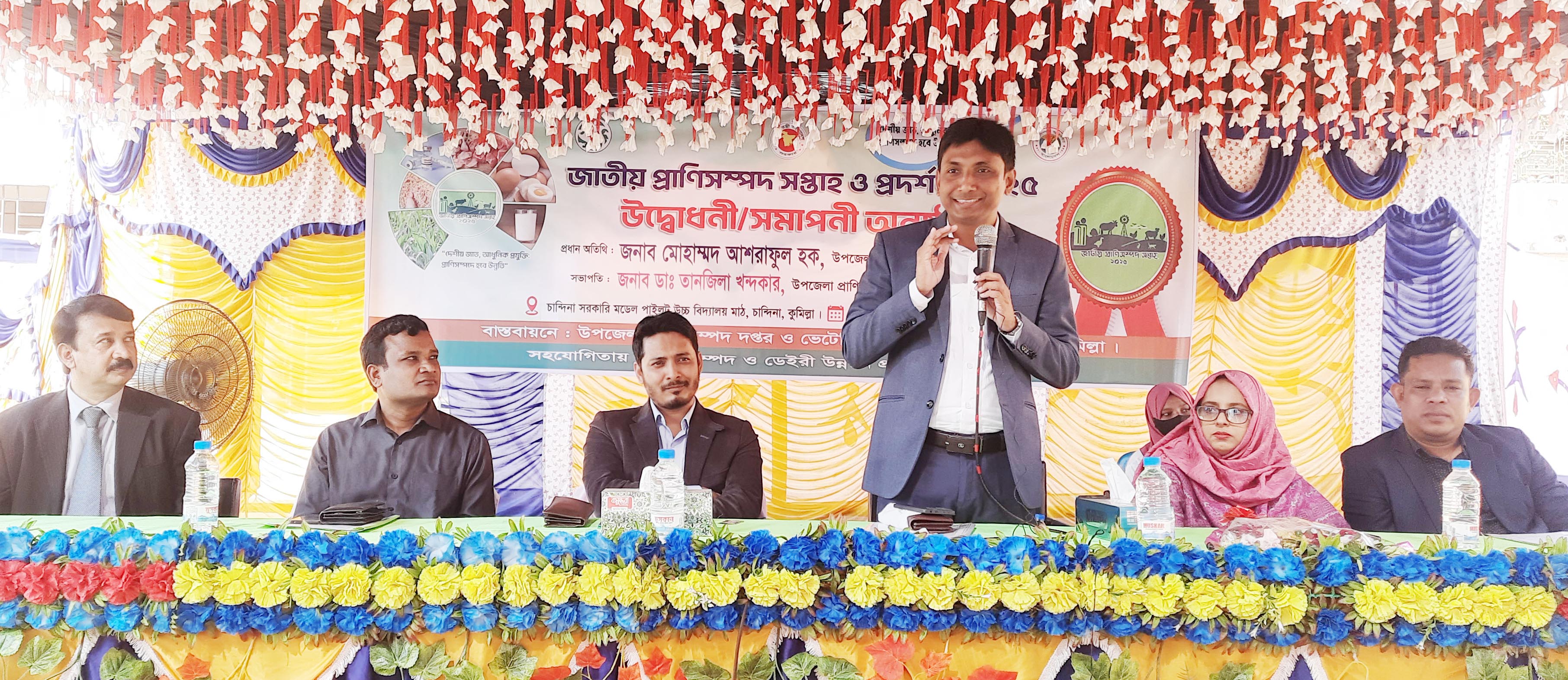 চান্দিনায় ৩০টি স্টলে প্রাণিসম্পদ প্রদর্শনী