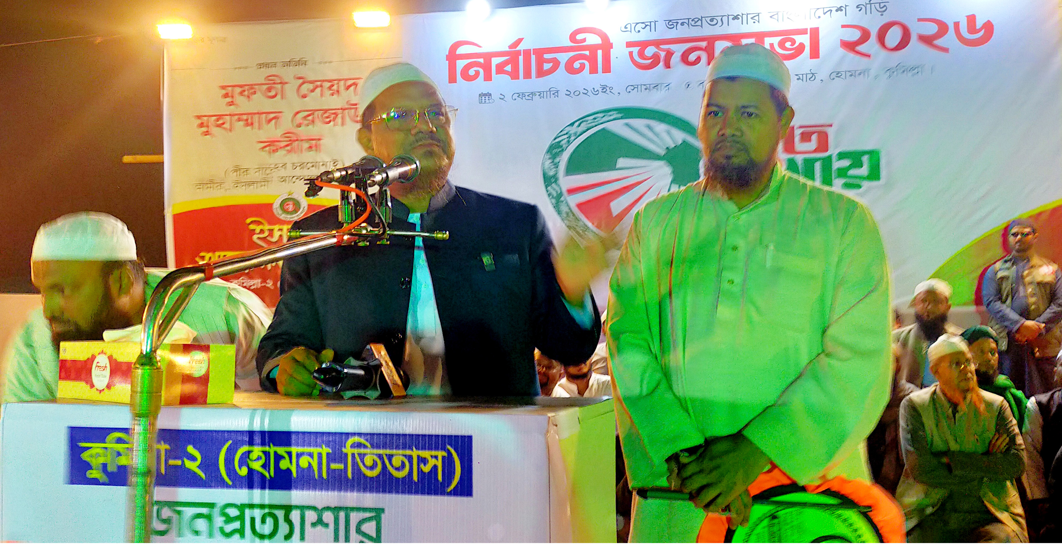 ইসলামী আন্দোলনের প্রার্থীরা সংসদে গেলে দেশ স্বর্ণের দেশে পরিণত হবে- পীর সাহেব চরমোনাই