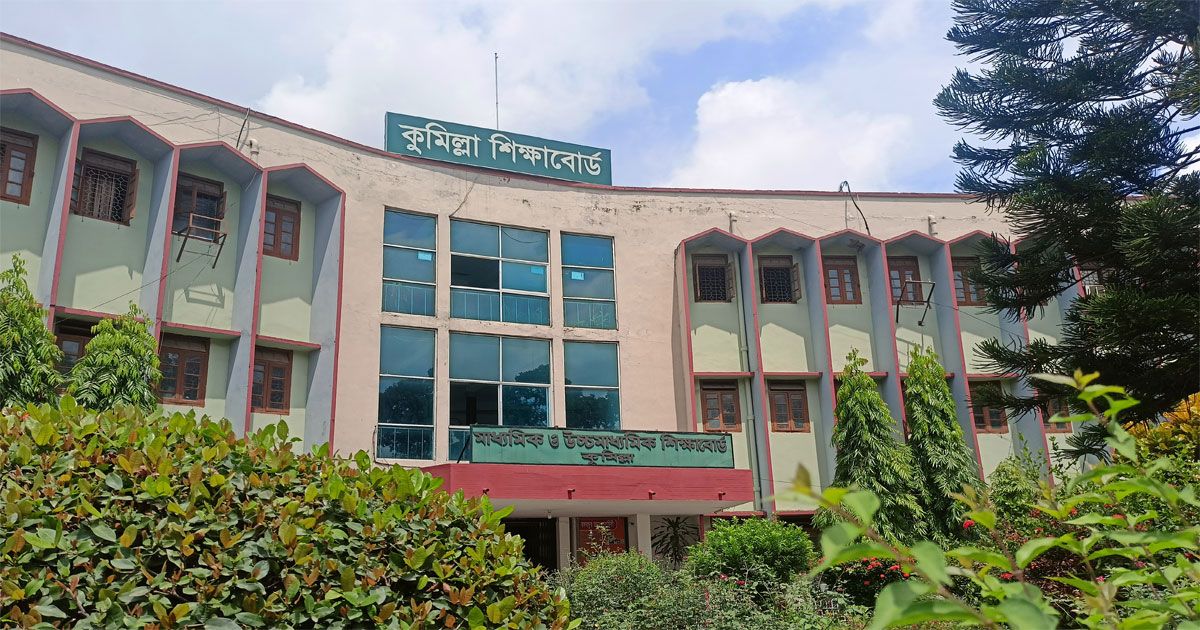 ফলাফল বিপর্যয়ের জেরে কুমিল্লার ১৩ কলেজে পাঠদান বন্ধ
