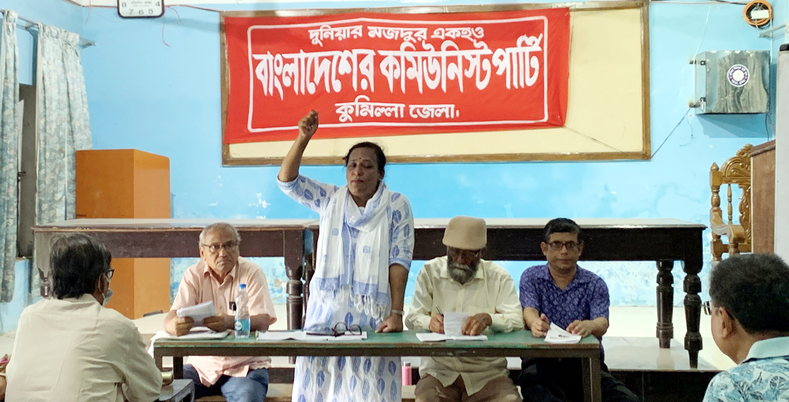 কমিউনিস্টরা জনগনের কল্যাণ প্রতিষ্ঠার জন্য সংগ্রাম করে - সিপিবি কেন্দ্রীয় সম্পাদক লুনা নূর
