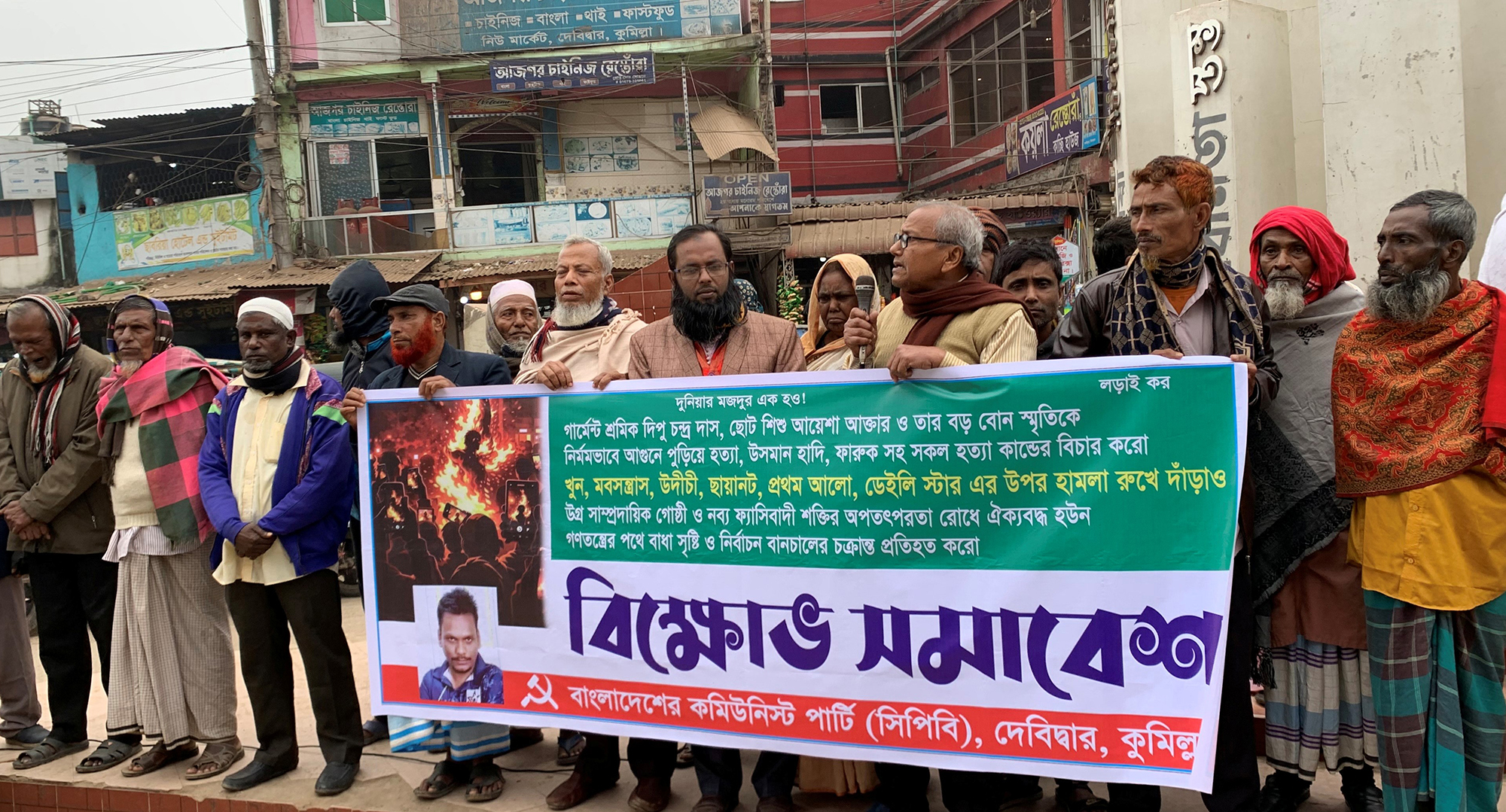 দেশে কার্যকর সরকার আছে কি না প্রশ্ন সিপিবির