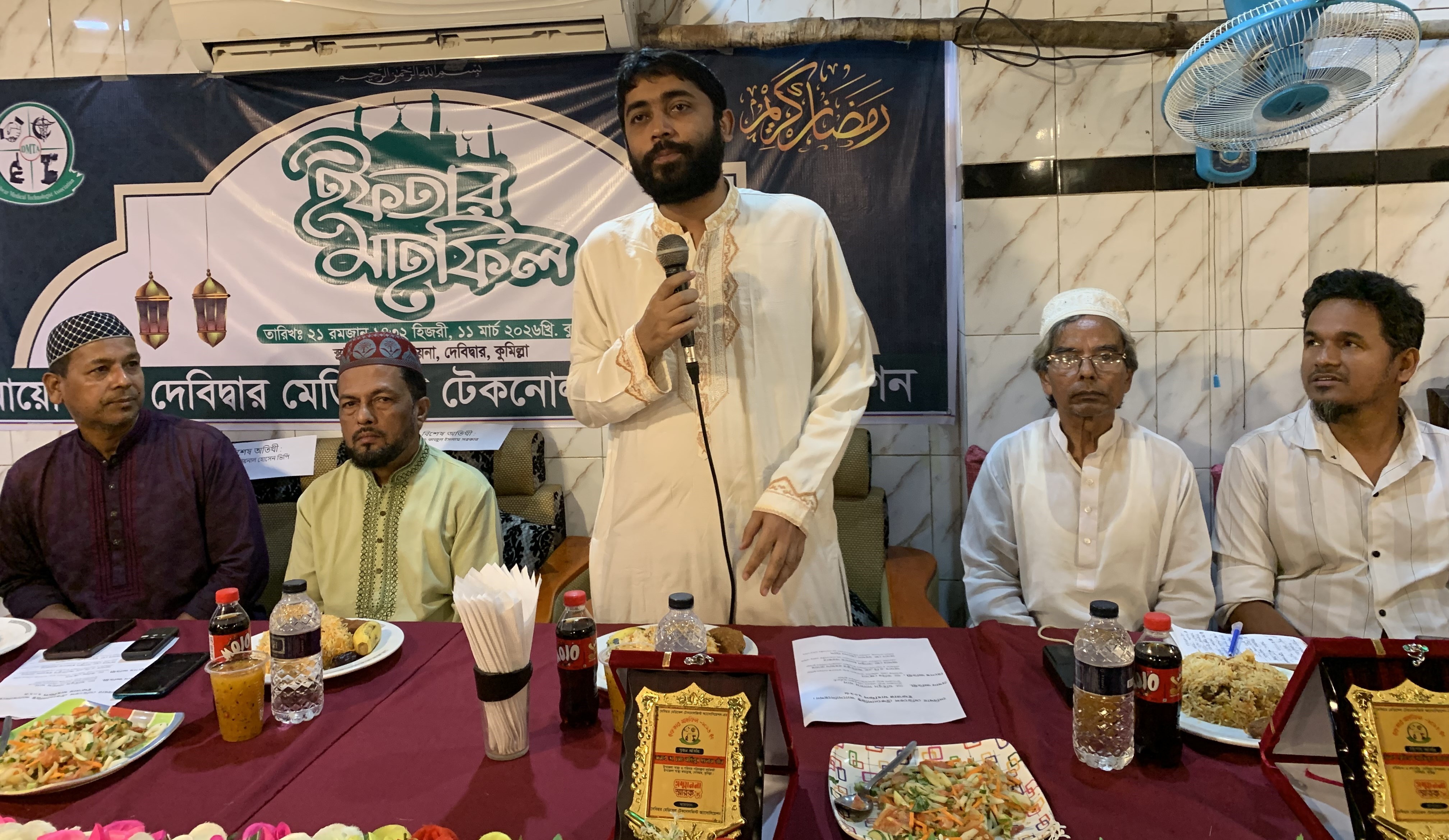 দেবীদ্বার মেডিকেল টেকনোলজিস্ট অ্যাসোসিয়েশনের ইফতার মাহফিল