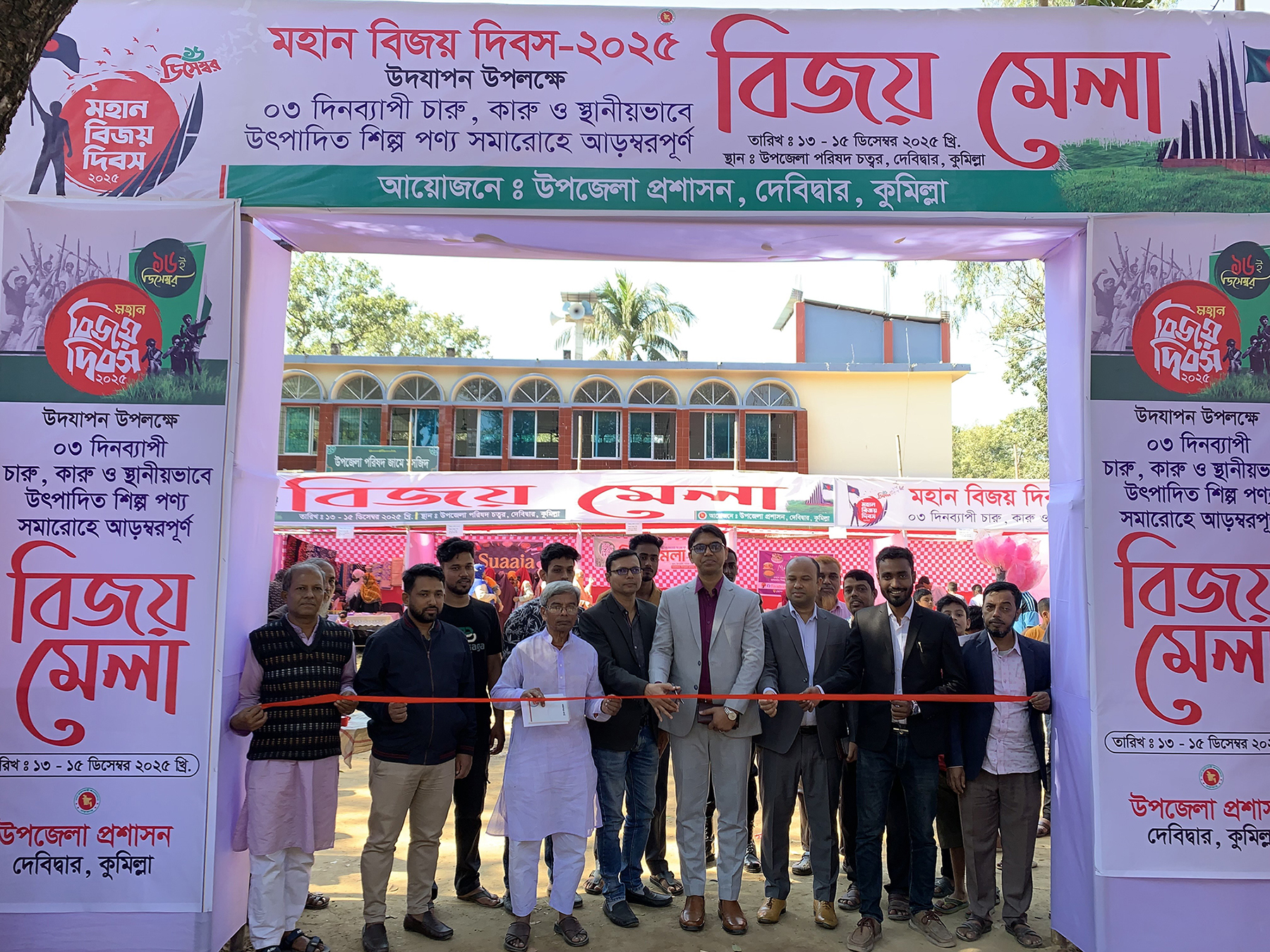 দেবীদ্বারে ৩ দিন ব্যাপী বিজয় মেলার উদ্বোধন