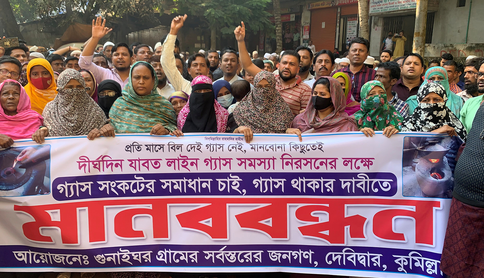 রান্নার গ্যাস সংকটে গৃহিণীরা স্বামী- সন্তানদের নিয়ে বিক্ষোভ: গ্যাস অফিস ২ ঘণ্টা অবরোধ