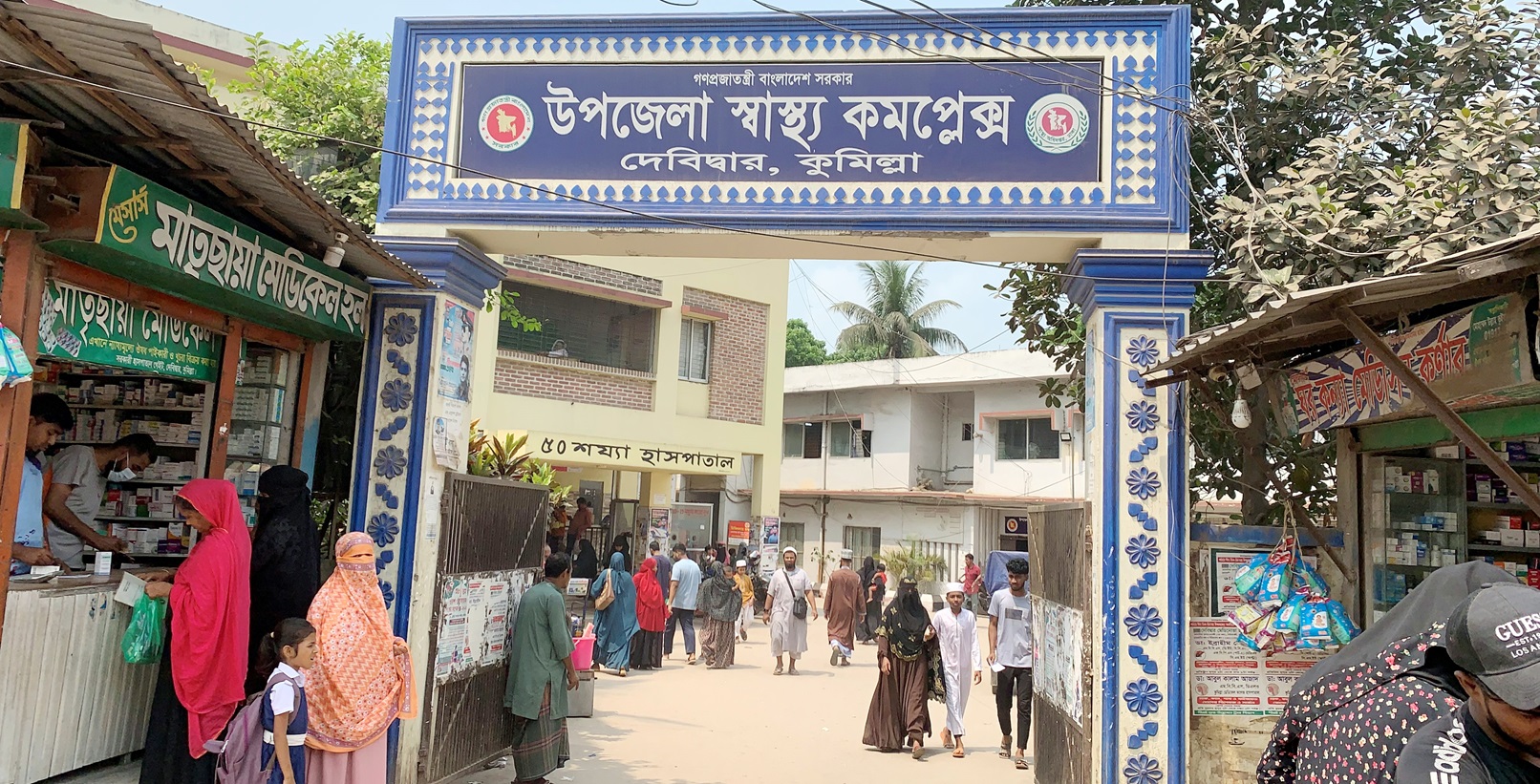 দেবীদ্বার সরকারি হাসপাতালে ঔষধ ও এমএসআর সামগ্রী ক্রয়ের জালিয়াতি: ৬মাস ঔষধ সরবরাহ বন্ধ