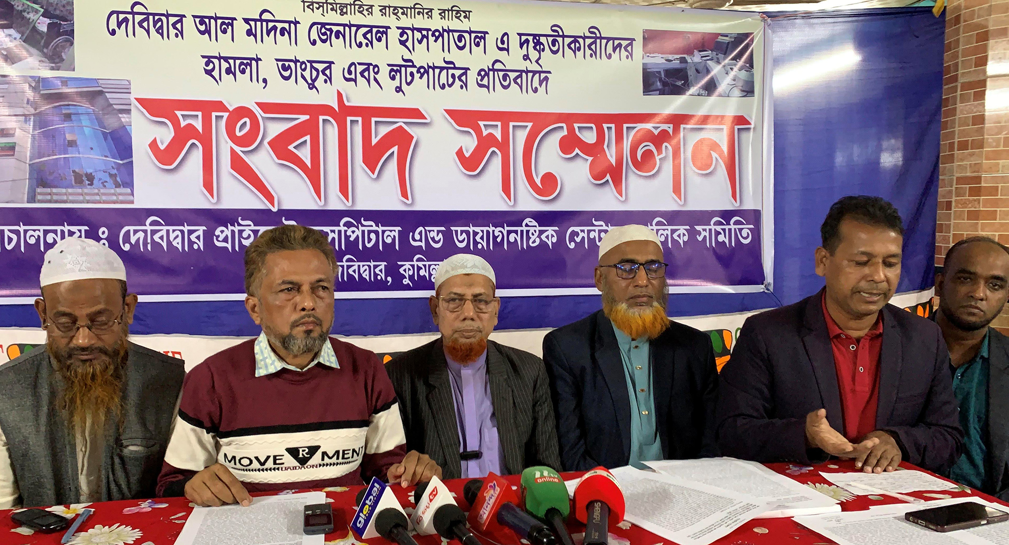 প্রসূতির মৃত্যুকে কেন্দ্র করে হাসপাতালে হামলা-ভাঙচুর-লুটপাট