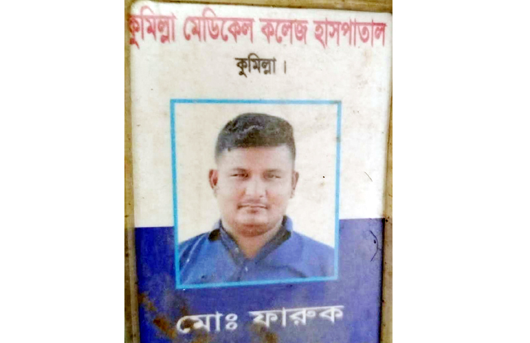 বেড়াতে গিয়ে সড়কে প্রাণ গেল কুমিল্লা মেডিকেল কলেজ হাসপাতালের কর্মচারীর