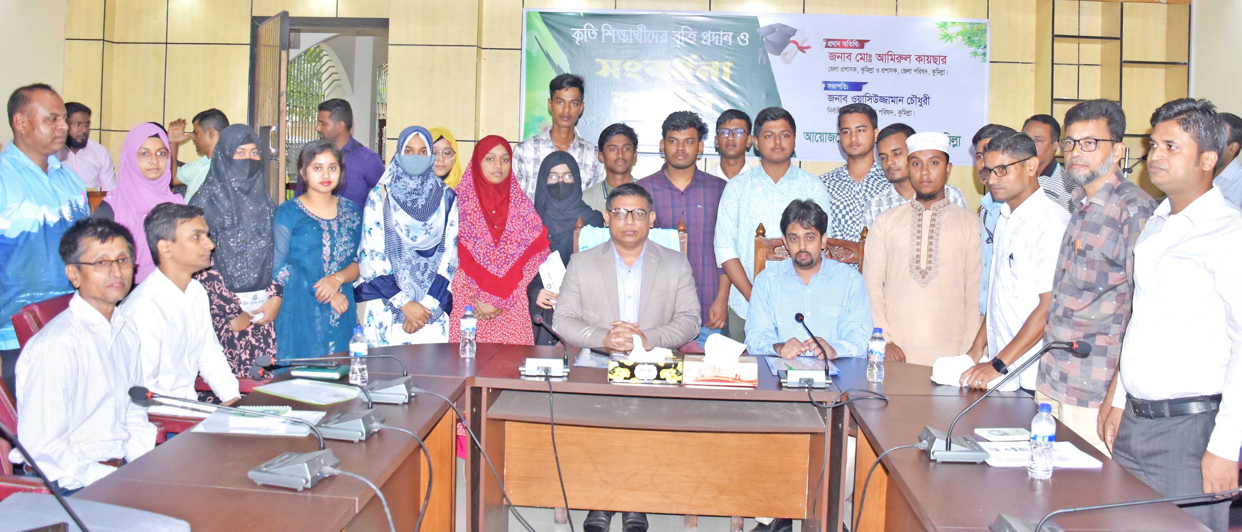 কুমিল্লা জেলা পরিষদ বৃত্তি পেল ১৩১ জন,
মাদক ও লেজুড়বৃত্তিক রাজনীতি থেকে দূরে থাকতে হবে: জেলা প্রশাসক