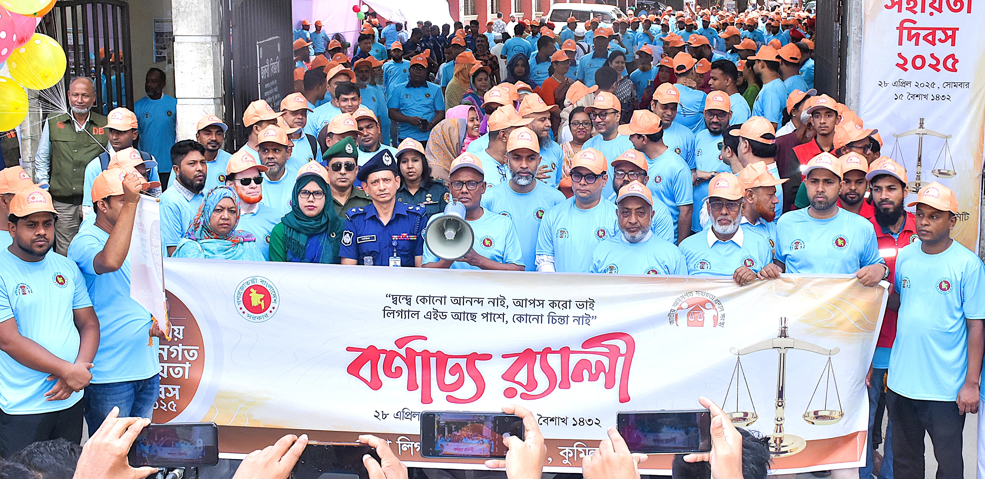 জাতীয় আইনগত সহায়তা দিবস উপলক্ষে কুমিল্লায় শোভাযাত্রা ও আলোচনা সভা অনুষ্ঠিত