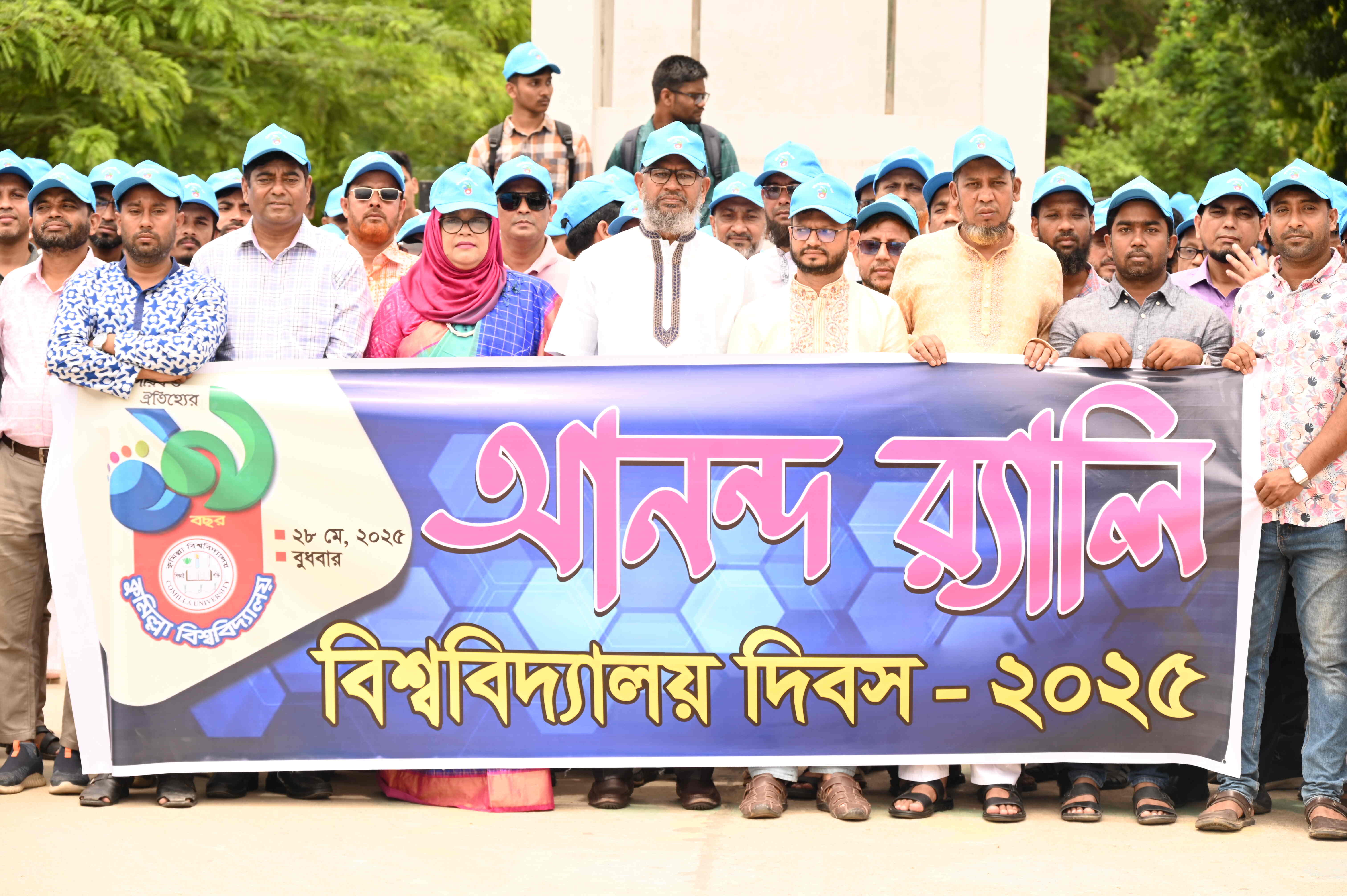 কুমিল্লা বিশ্ববিদ্যালয়ের ১৯তম প্রতিষ্ঠাবার্ষিকী উদযাপন