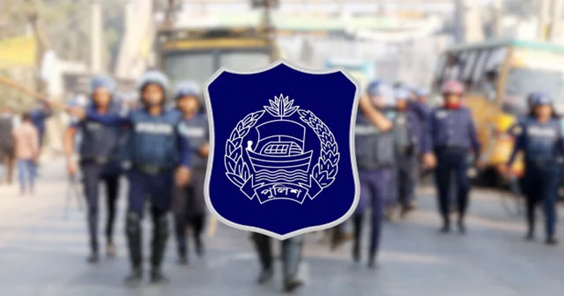 পুলিশের ৫৩ কর্মকর্তাকে বদলি