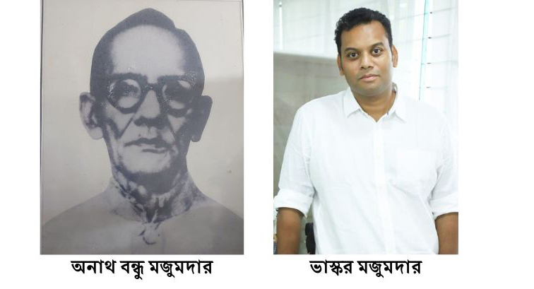 কুমিল্লার ইতিহাসে এক নীরব দীপ্তি: অনাথ বন্ধু মজুমদার