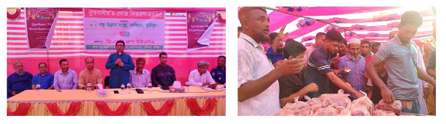 দেবীদ্বারে ২৫০ পরিবারের মাঝে বন্ধু উন্নয়ন সংস্থার কোরবানির মাংস বিতরণ