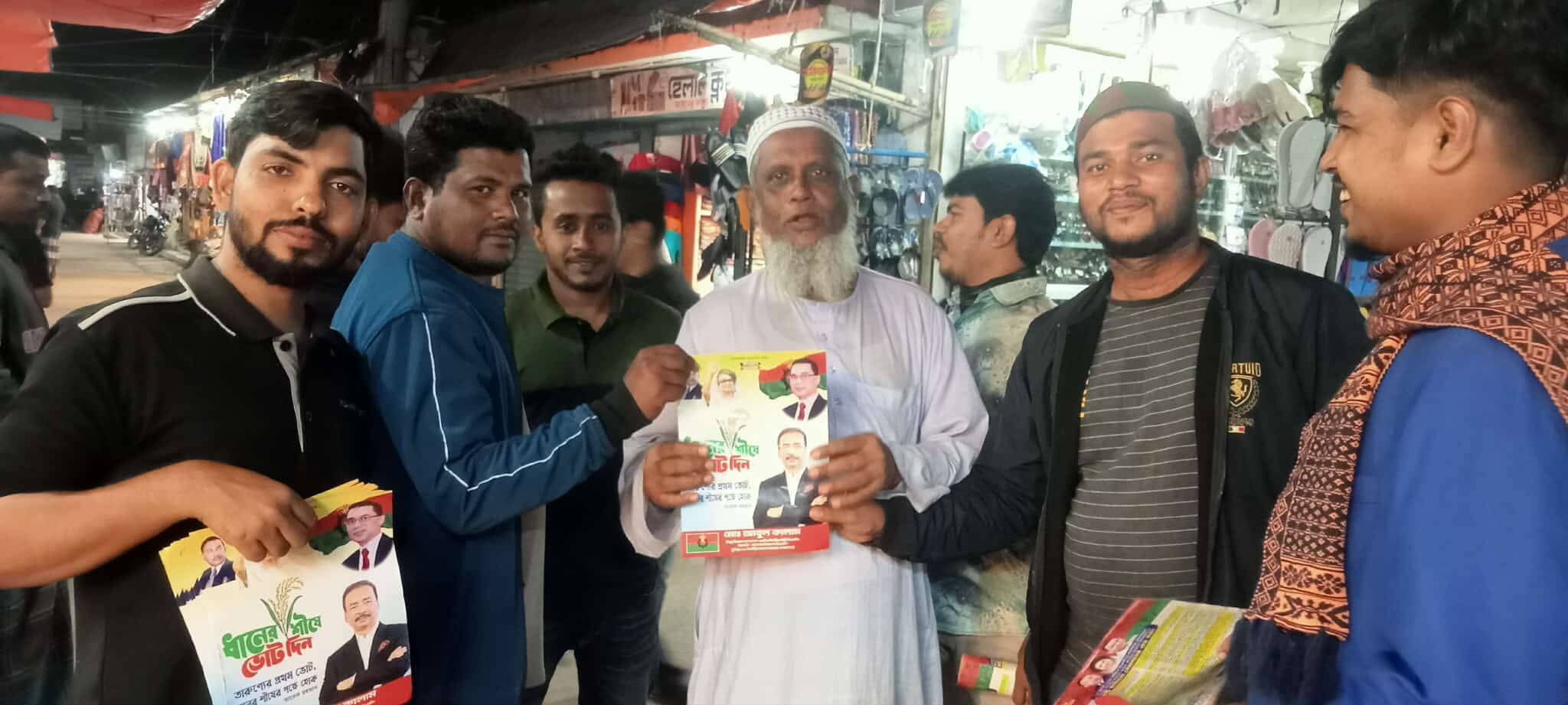 তারুণ্যের প্রথম ভোট ধানের শীষের পক্ষে হোক,
লাকসাম-মনোহরগঞ্জে ৩১ দফার প্রচারে তারুণ্যের ঢল