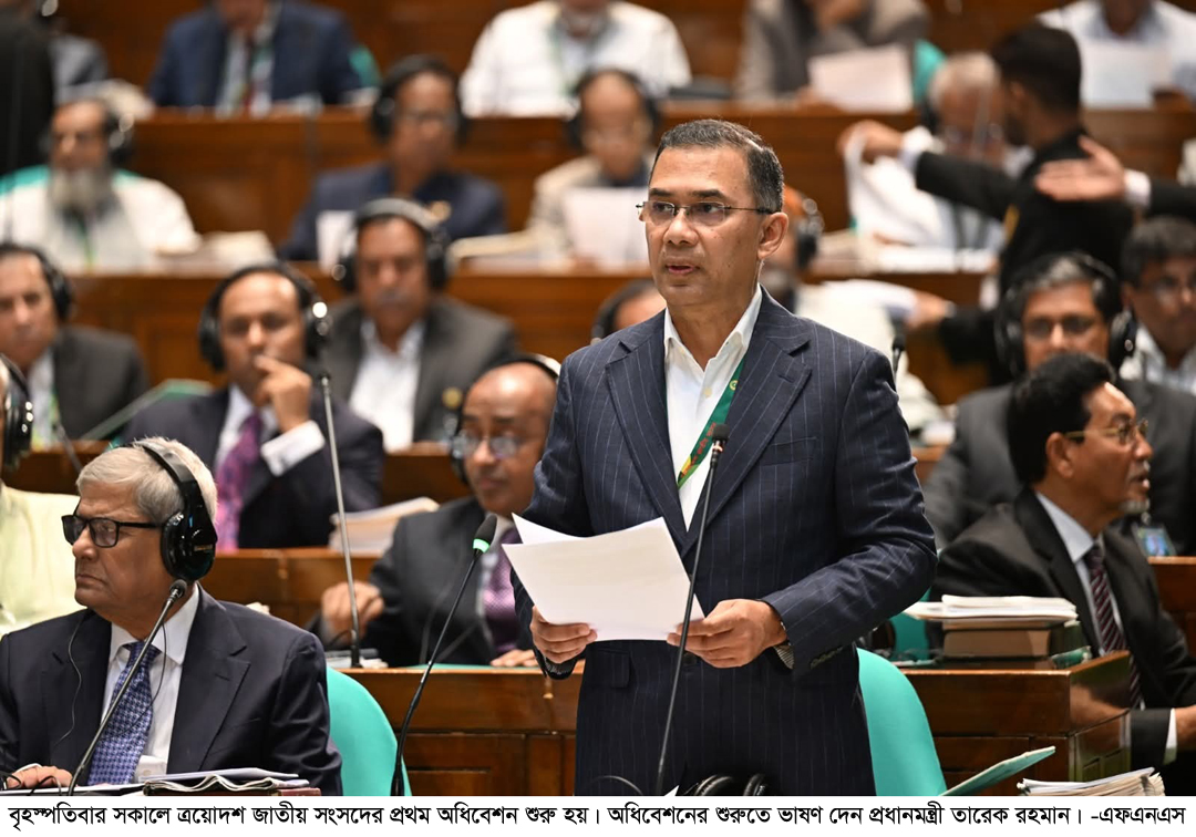 এই সংসদ বাংলাদেশের জনগণের: প্রধানমন্ত্রী