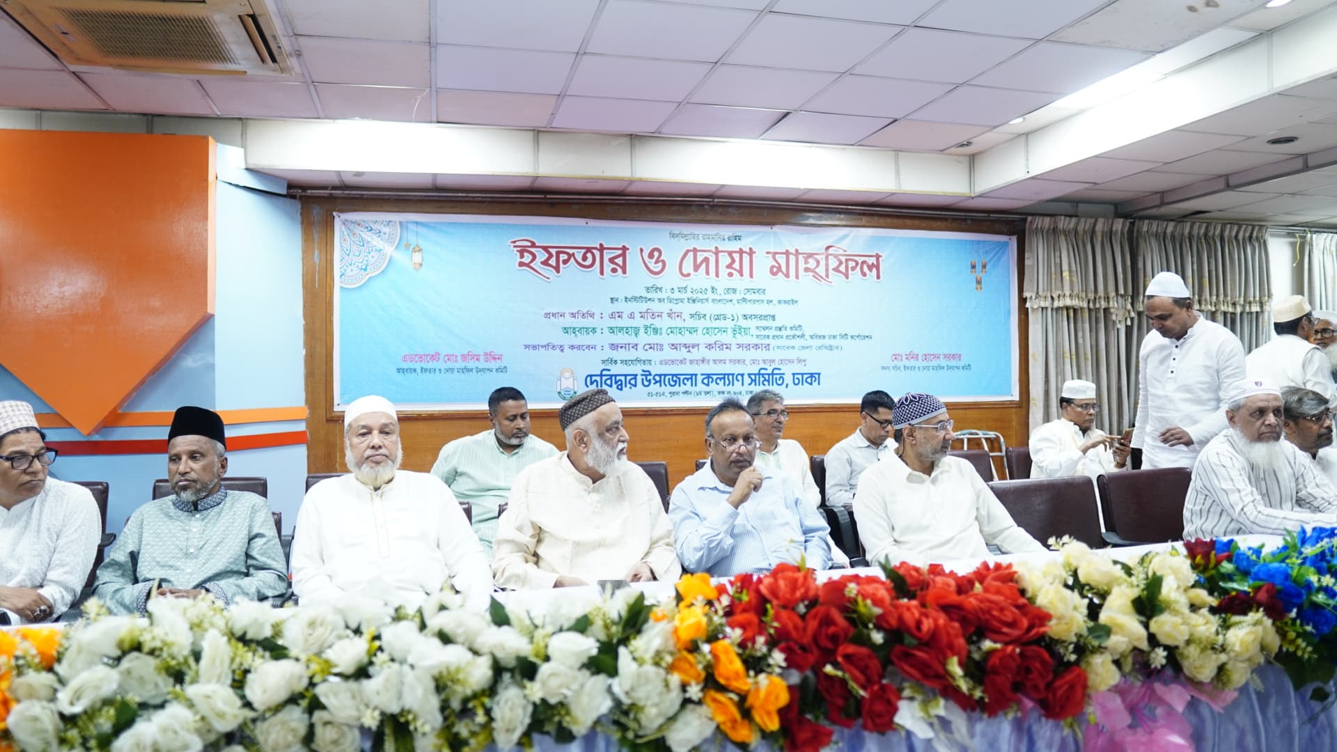 দেবীদ্বার উপজেলা কল্যাণ সমিতির ইফতার ও দোয়া মাহফিল