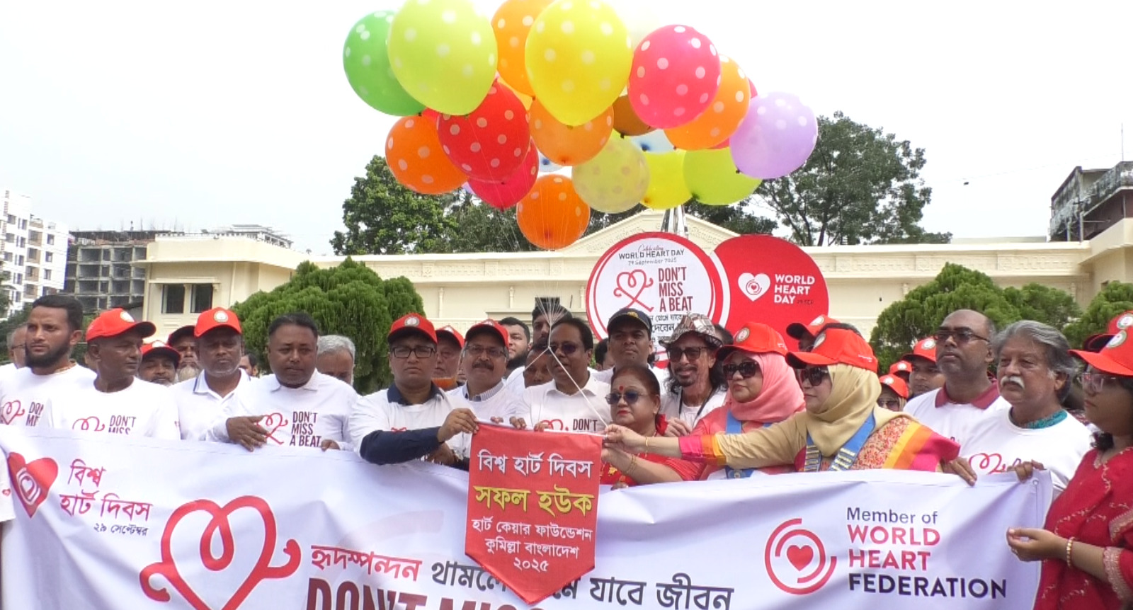 কুমিল্লায় বিশ্ব হার্ট দিবস পালিত