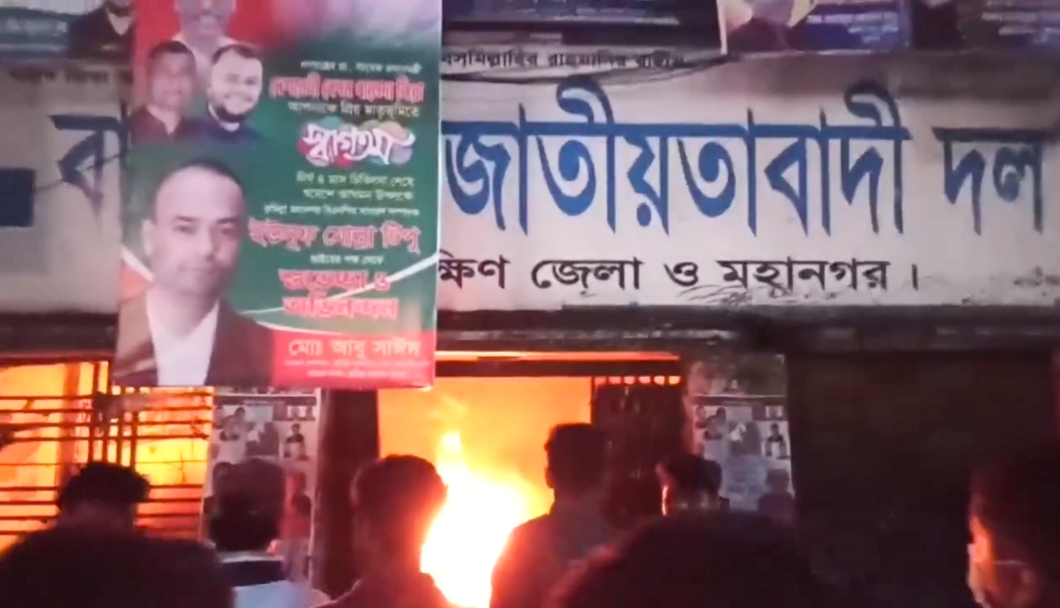 বিএনপি কার্যালয়ে আগুন দেওয়ার অভিযোগ পদবঞ্চিত ছাত্রদল নেতাকর্মীদের বিরুদ্ধে