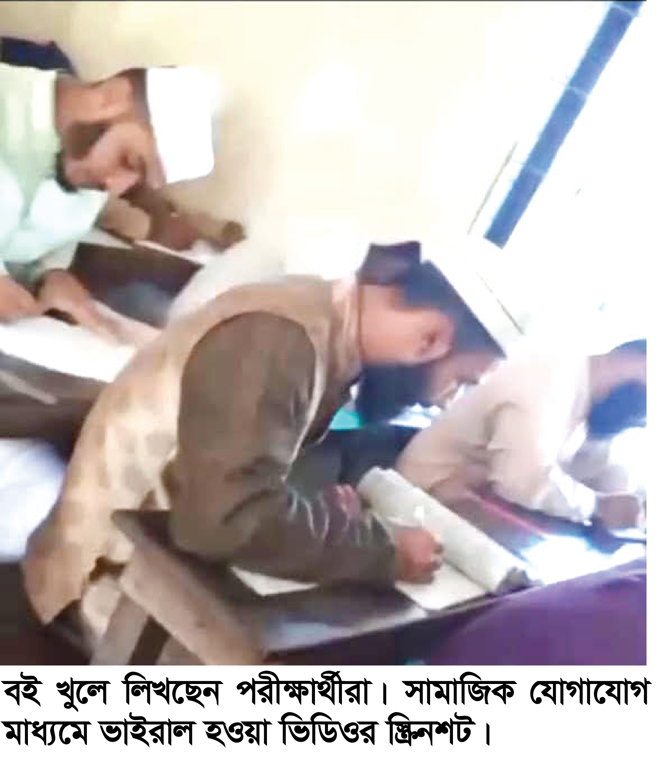 বই খুলে পরীক্ষা দিলেন মাদ্রাসা পরীক্ষার্থীরা