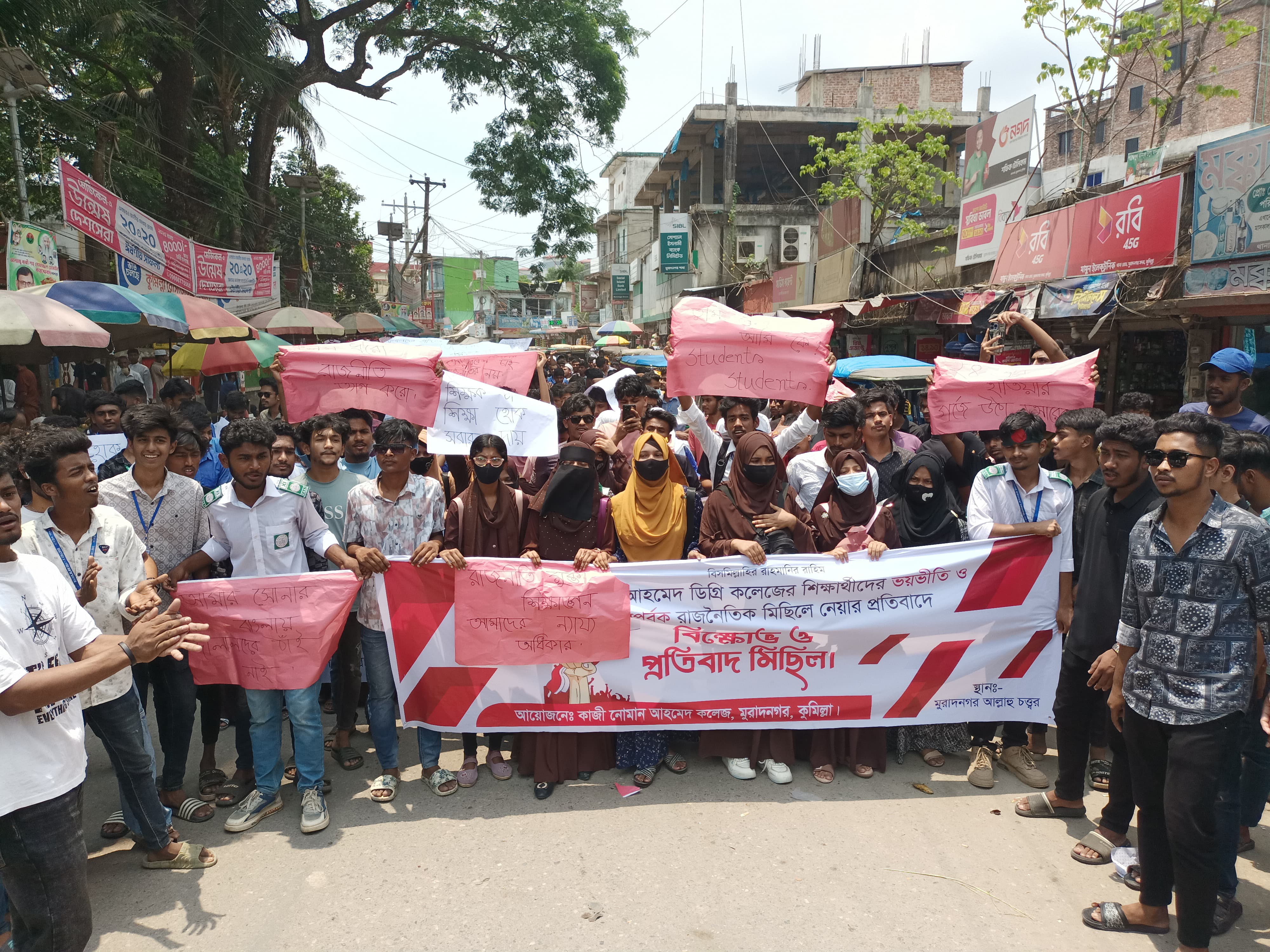 ভয় দেখিয়ে রাজনৈতিক কর্মসূচিতে নেয়ার অভিযোগ শিক্ষার্থীদের