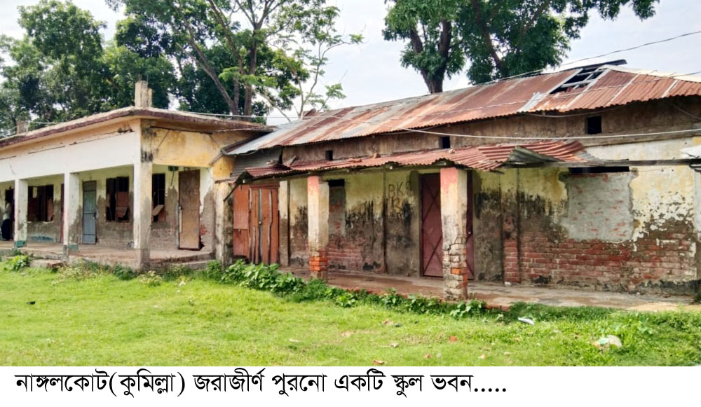 সংকটে জর্জরিত বক্সগঞ্জ উচ্চবিদ্যালয়