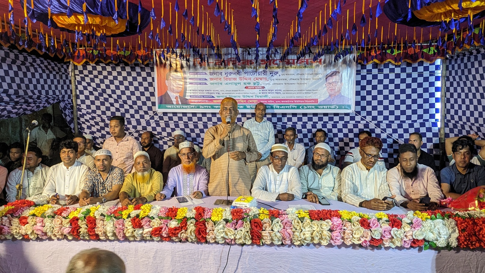 চৌদ্দগ্রামের কনকাপৈত ইউনিয়ন ১নং ওয়ার্ড বিএনপির দ্বি-বার্ষিক সম্মেলন ও সদস্য নবায়ন