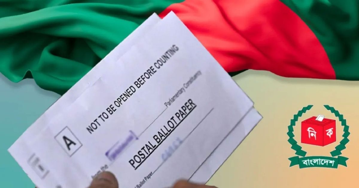 ১১ হাজারের বেশি পোস্টাল ব্যালট ফেরত আসার কারণ