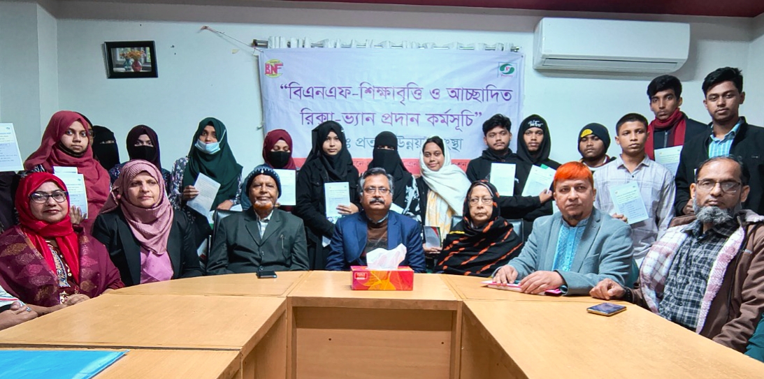 ২০ শিক্ষার্থী পেল বিএনএফ- শিক্ষাবৃত্তি ও আচ্ছাদিত রিকশাভ্যান