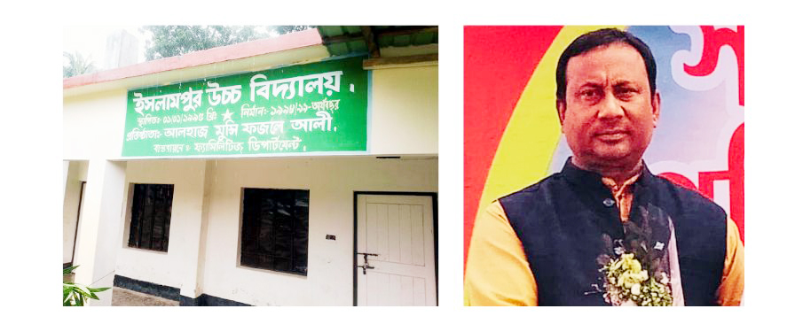 নাঙ্গলকোটের ইসলামপুর উচ্চবিদ্যালয়ের ৩২ জন এসএসসি পরীক্ষার্থীর সবাই ফেল