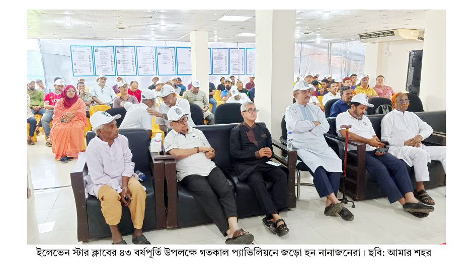 ইলেভেন স্টার ক্লাবের ৪৩ বর্ষপূর্তি আয়োজন