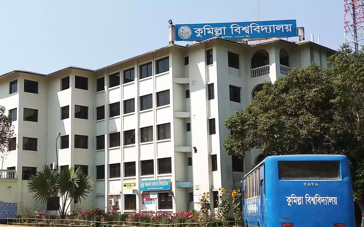 ৯ দিনের ছুটি শেষে আজ খুলছে কুমিল্লা বিশ্ববিদ্যালয়