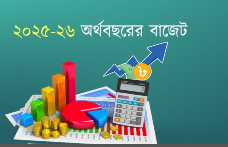 উপদেষ্টা পরিষদের বৈঠকে বাজেট অনুমোদন