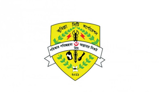 অর্গানুগ্রাম ও চাকরি নিয়োগবিধি সভা কাল