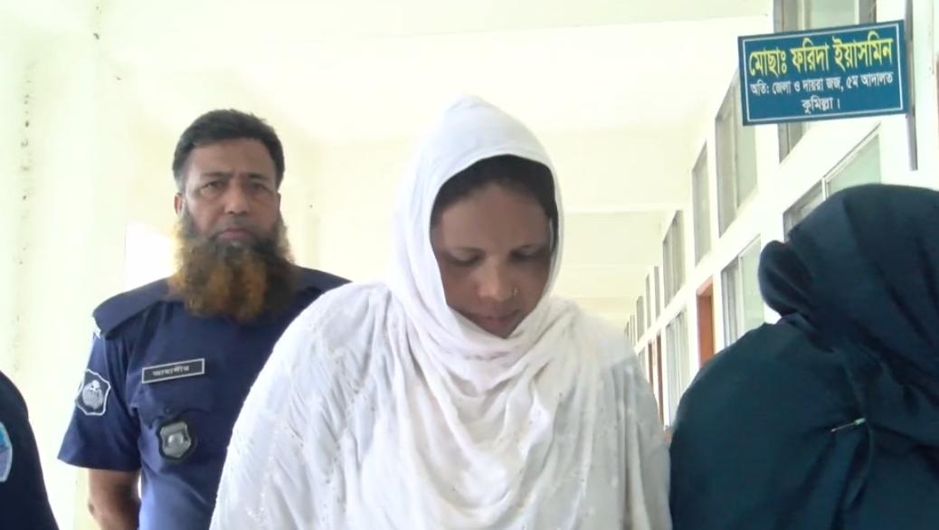 কুমিল্লায় পরকীয়ায় বাধা দেয়ায় শশুরকে হত্যার দায়ে পুত্রবধূর যাবজ্জীবন