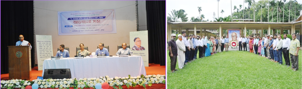 ড. আখতার হামিদ খানের ১১১তম জন্মবার্ষিকীর সভায় বক্তারা