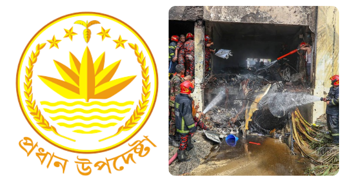 আহত-নিহতের সর্বশেষ তালিকা দিলো প্রধান উপদেষ্টার কার্যালয়