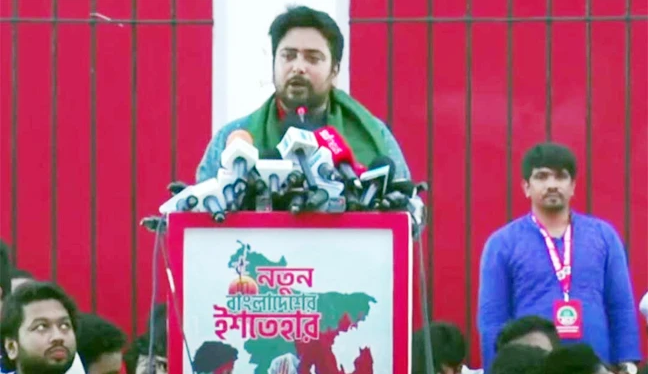২৪ দফার ইশতেহার ঘোষণা করল এনসিপি