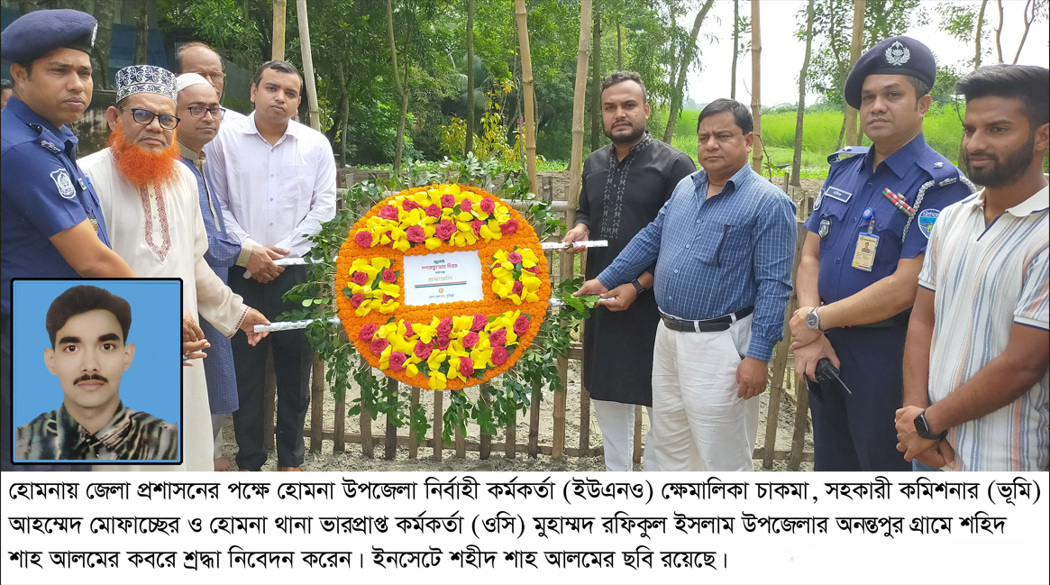 জুলাই শহীদ শাহ আলমের কবরে শ্রদ্ধা নিবেদন