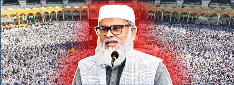 হজ কার্যক্রমে কেউ ঘুষ নিলে ফাঁসিতে ঝোলানো হবে : ধর্ম উপদেষ্টা