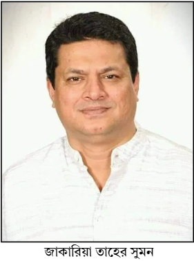 ৩৫ বছর ধরে বিএনপির নেতাকর্মীদের পাশে জাকারিয়া তাহের সুমনের পরিবার