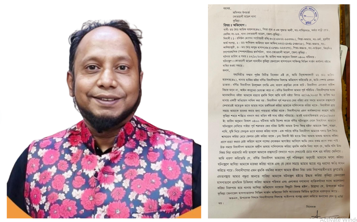 এবার ডা. আরিফ হায়দারের ওপর সিভিল সার্জন কার্যালয় এলাকায় হামলার অভিযোগ ডা. মাসুমসহ তিনজনের বিরুদ্ধে