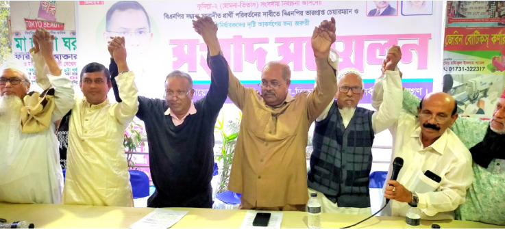 কুমিল্লা-২ আসনে বিএনপি প্রার্থীর বিরুদ্ধে মনোনয়ন বঞ্চিতদের ঐক্যের ঘোষণা
