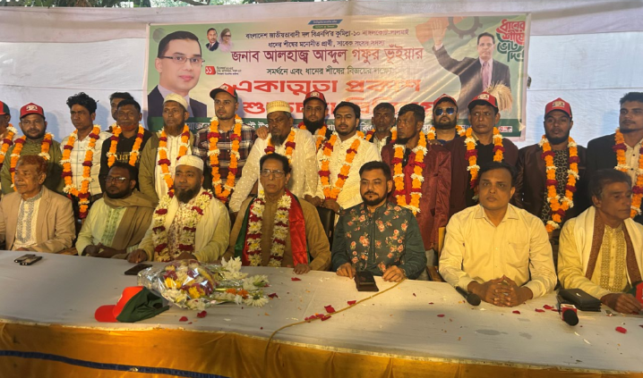 মোবাশ্বেরের শত শত অনুসারীর গফুর ভূঁইয়ার পক্ষে একাত্মতা